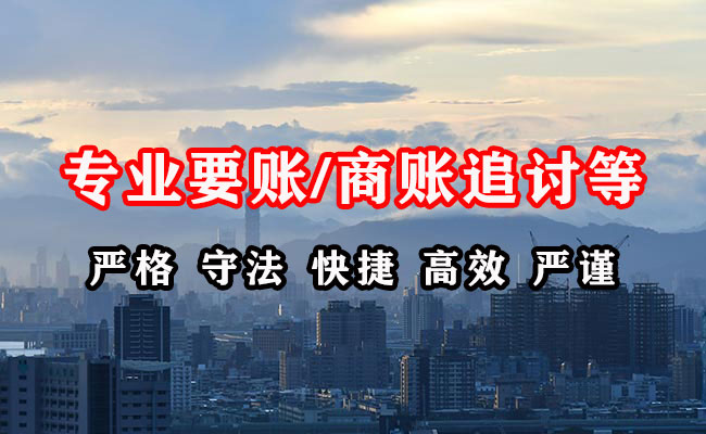 港口收债公司